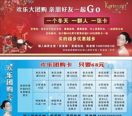 欢乐团购转曲 cdr图片