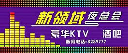 ktv 背景墙图片