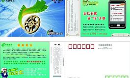 邮政电影频道贺卡图片