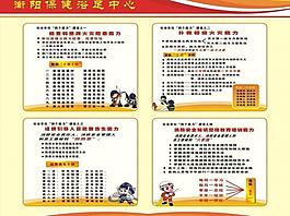 社会单位展板图片