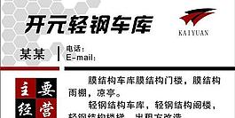 名片 名片样式图片