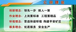 企业理念图片