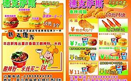 德克萨丝图片