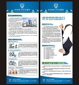 医疗广告图片