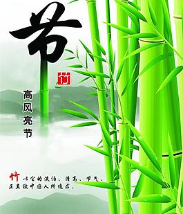 廉政文化图片