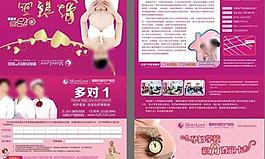 不孕不育邀请函图片