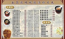 瓦罐汤图片