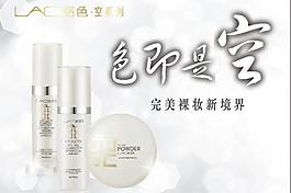 烙色护肤品广告图片