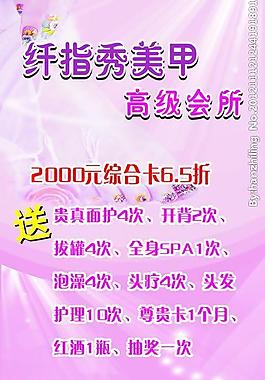 美容美甲图片