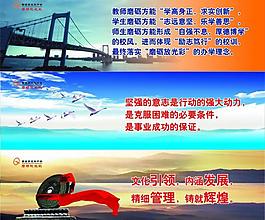 励志宣传板图片