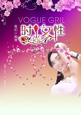节日素材妇女节时尚女性