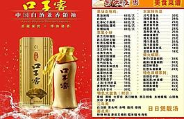 美食菜谱图片