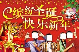 双节同庆 海报图片