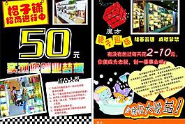 小商品买卖单张图片