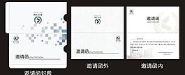 邀请函图片