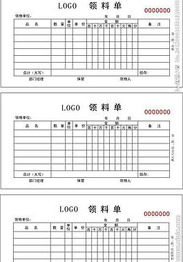 體溫單表格圖片_體溫單表格素材_體溫單表格模板免費下載-六圖網