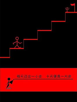 步步高图片