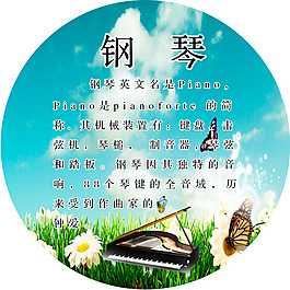 钢琴