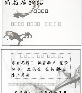 尚品居灰色名片图片
