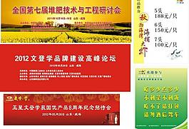 背景板会标设计图片