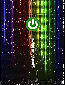 节约能源图片