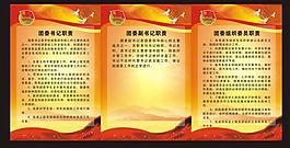 制度 展板图片