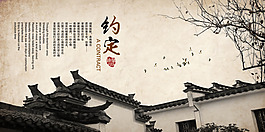 中国风企业文化展板