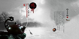 中国风茶艺展板