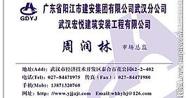 阳江 建安图片