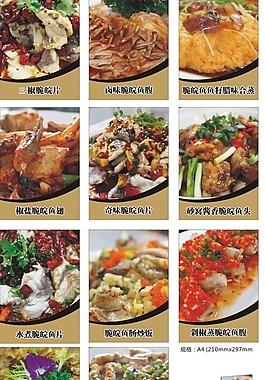 精典鱼美食图片