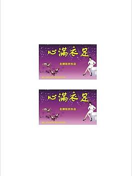 折扣卡图片