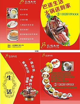 火锅 美食图片