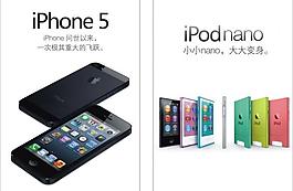 iphone5 苹果手机图片