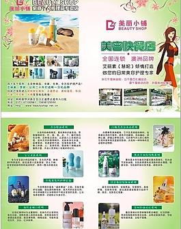 美丽小铺图片