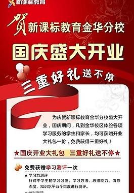 盛大开业易拉宝图片