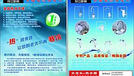 阿立斯顿热水龙头图片