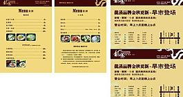 龙蒸菜牌图片