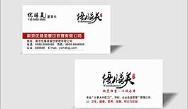 食品名片 简洁名片图片