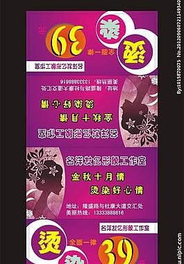 美发餐巾纸袋2图片