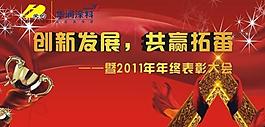 颁奖晚会背景图片