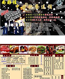 尚好佳外卖名片图片