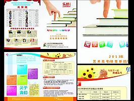 培训机构 宣传折页图片