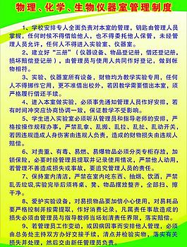 化学物理生物仪器室图片