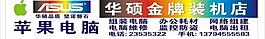 电脑店广告招牌图片