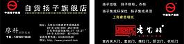 中国杨子集团名片图片