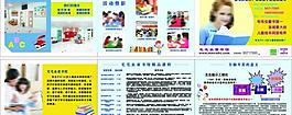 童书馆三折页图片