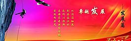 发展图片