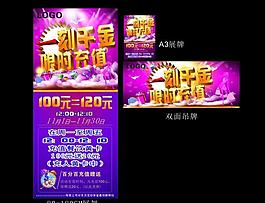 一刻千金图片