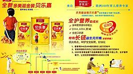 贝乐嘉图片
