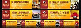 地产围墙广告图片